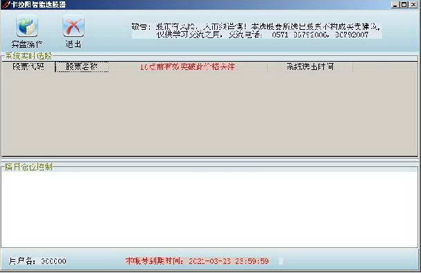 卡拉阳智能选股器官方下载|卡拉阳智能选股器