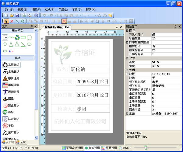 winzip注册激活码_电子监管码标签尺寸_速印标签注册码
