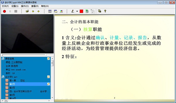 三分屏课件播放器手机_三分屏课件播放器_三分屏课件播放器vga