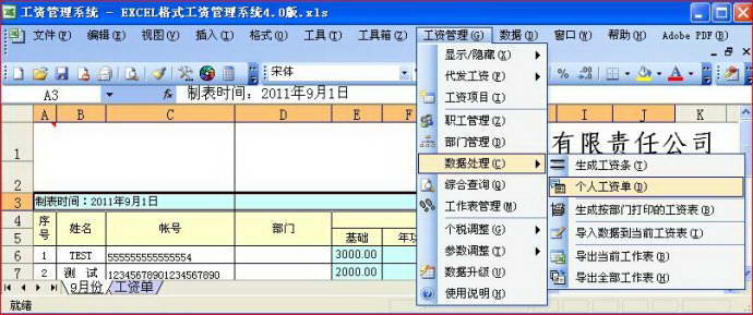 收入管理流程图_收入管理软件(3)