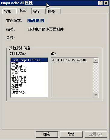 IsapiCache自动化生成静态页面组件官方下载|
