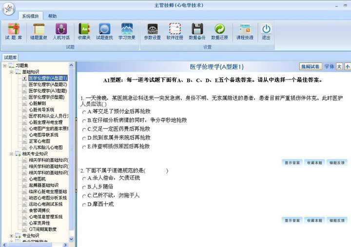 成精的喵星人_成电医星个人收入如何(3)