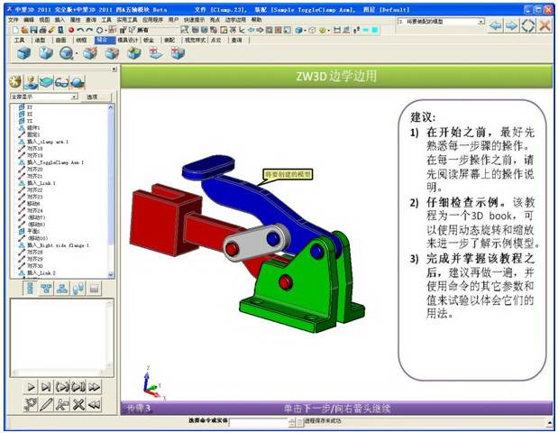 中望3D素材包