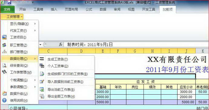 收入证明_系统收入(2)