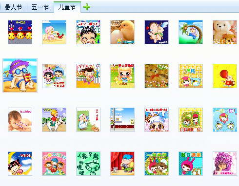 六一儿童节QQ表情自动安装包