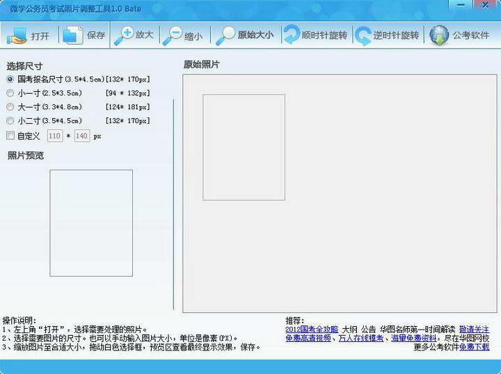 中公照片处理