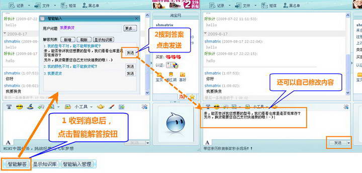 365智能客服机器人(自动回复旺旺版)官方下载