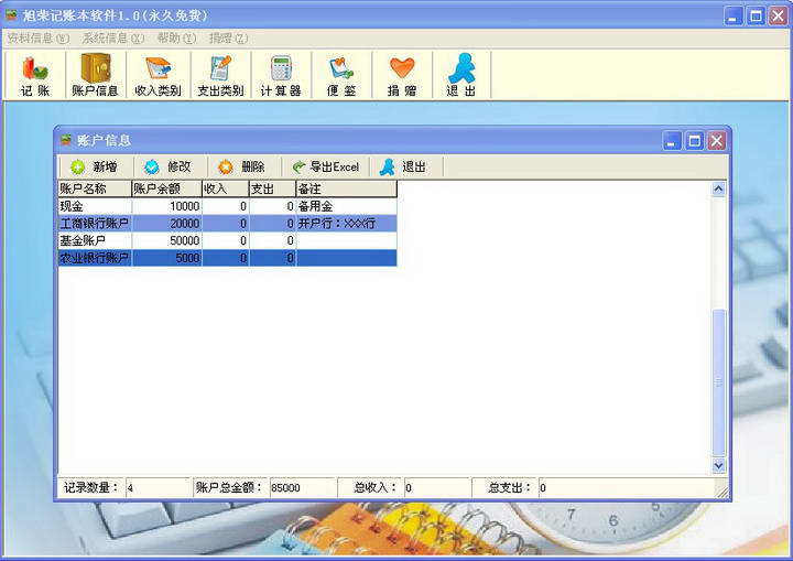 旭荣VIP会员管理系统软件