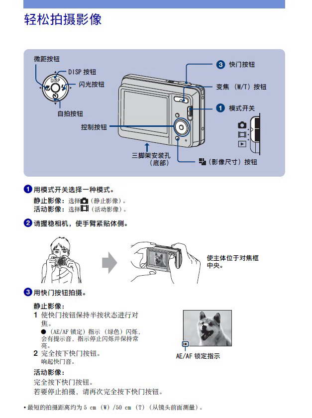 SONY索尼DSC-S930数码相机使用说明书_SO