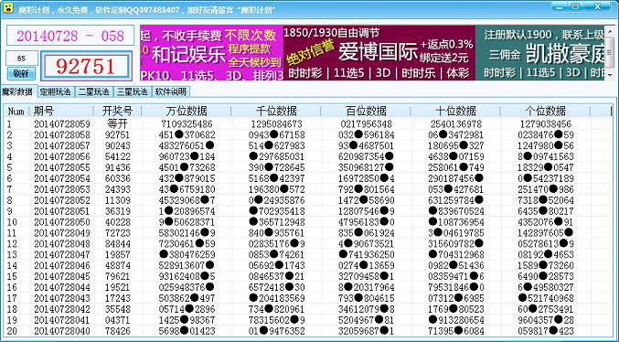 魔彩免费人工重庆时时彩计划软件官方下载|魔