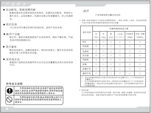 tcl qb70-9波洗衣机使用说明书