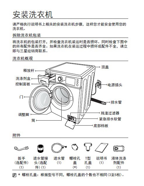 三星ww60h5210es(xqg60-60h5210es)洗衣机使用说明书