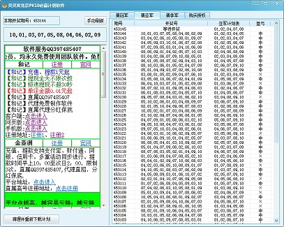 灵灵发北京pk10必赢计划软件