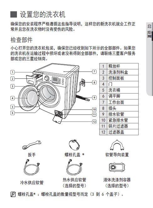 三星WD12F9C9U4X洗衣机使用说明书