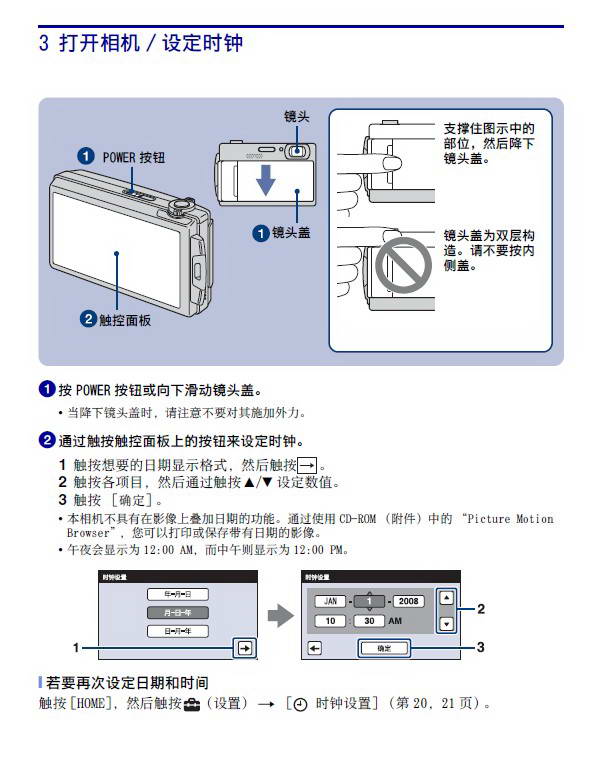 SONY索尼DSC-T500数码相机使用说明书官方