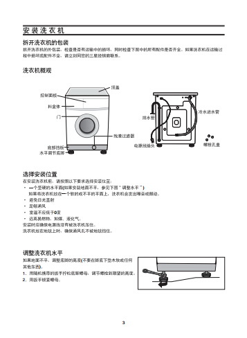 三星S843洗衣机使用说明书_三星S843洗衣机