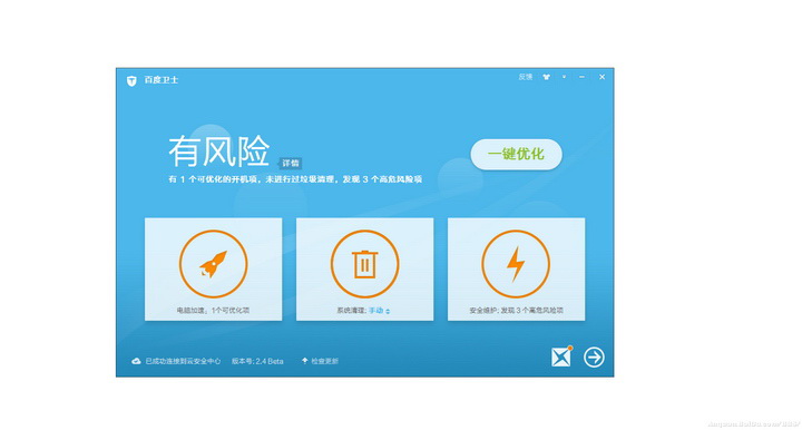 百度卫士离线安装包官方下载|百度卫士离线安