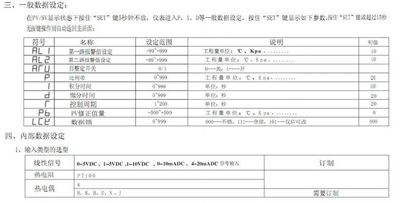 狮威CD908三位智能温控器使用说明书官方下