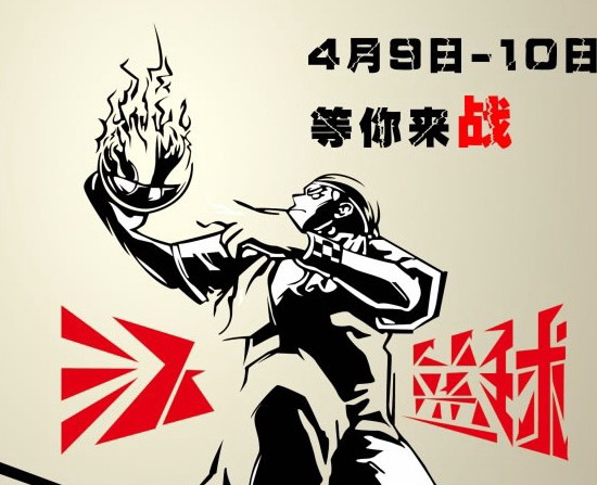 校园三人篮球赛海报素材