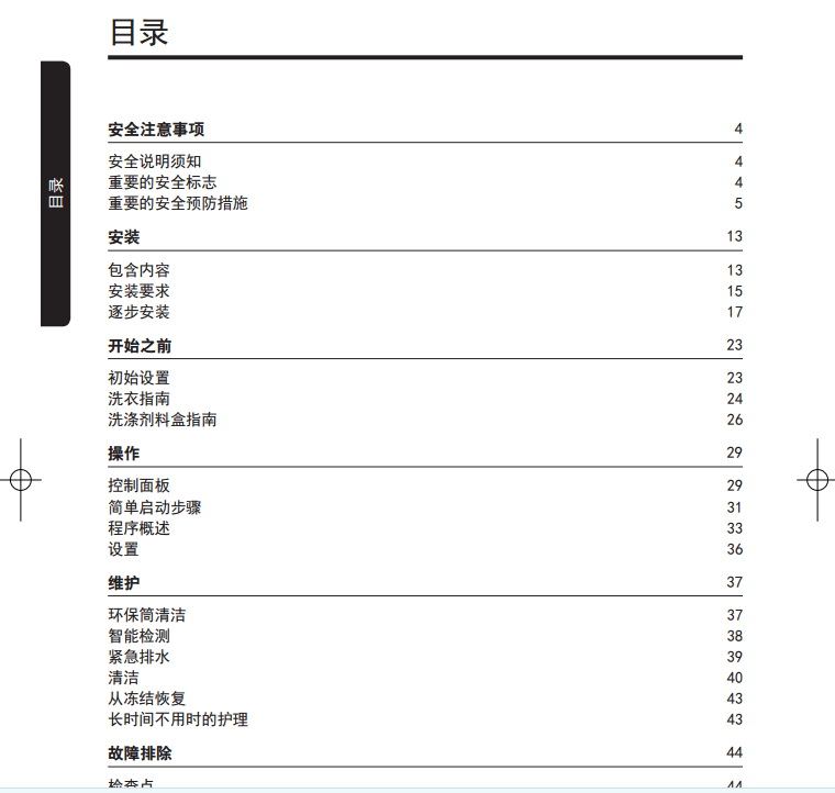 lg滚筒变频洗衣机洗羽绒服_三星滚筒洗衣机说明书_西门子滚筒洗衣干衣机