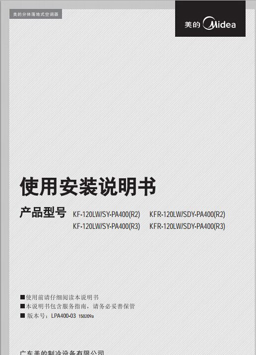 旧的华凌空调图标说明_科龙空调图标说明_美的空调图标说明书