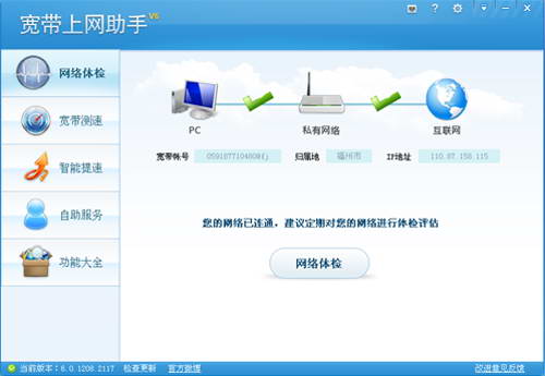 天天上网助手官方下载|天天上网助手 天天上网