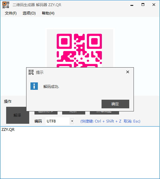 qr二维码生成器官方下载_zzy.qr二维码生成器最新