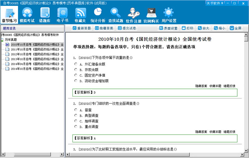 0065国民经济统计概论_...自考指定用书00065 0065国民经济统计概论自考教材 2015年版 候峰 ...(3)