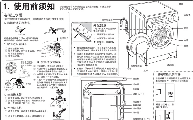 海尔xqg70-1012am洗衣机使用说明书_电路图分享 微软公司最著名的产品就是Windows和Office,不过还有不少其他产品,比如bing、输入法和开发人员使用的vs等,下面只是华军软件整理的一部分微软软件。微软是一家总部位于美国的跨国科技公司,是世界PC(Personal Computer,个人计算机)机软件开发的先导,由比尔盖茨与保罗艾伦创办于1975年,公司总部设立在华盛顿州的雷德蒙德市(Redmond,邻近西雅图),以研发、制造、授权和提.