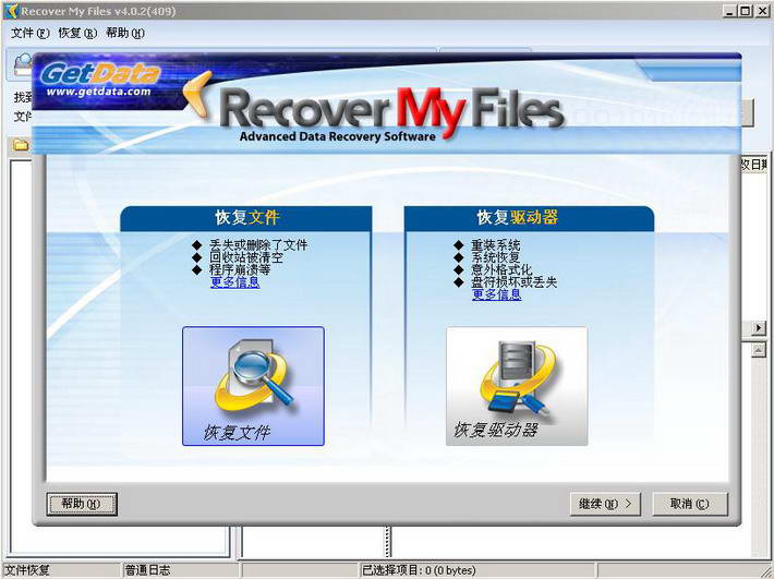 RecoverMyFiles官方下载|RecoverMyFiles Rec