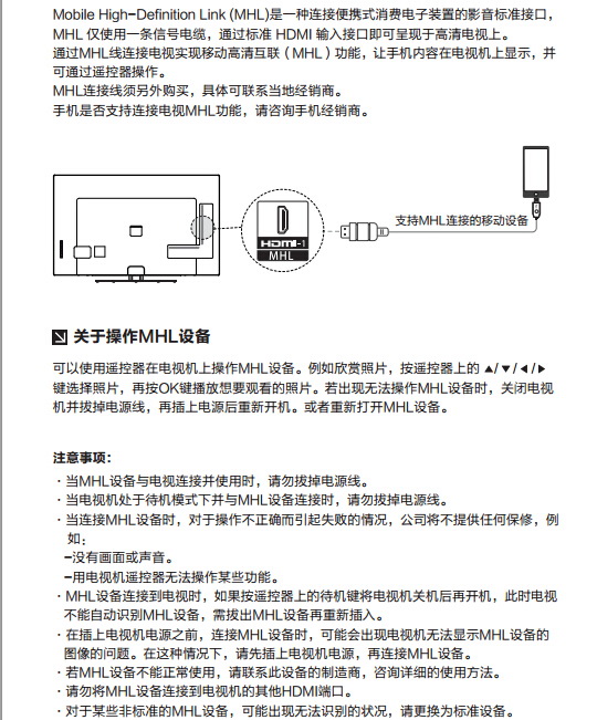 华军软件园 说明书 家用电器 电视机 tcl王牌d55a571u(ms818a机芯)