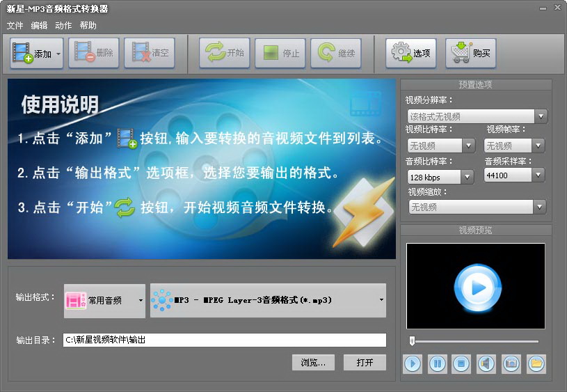 音频剪辑器官方下载_万能音频格式转换器官方下载_全能音频格式转换器官方下载