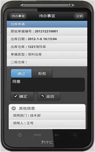 物业管理软件移动助手APP官方下载_物业管理
