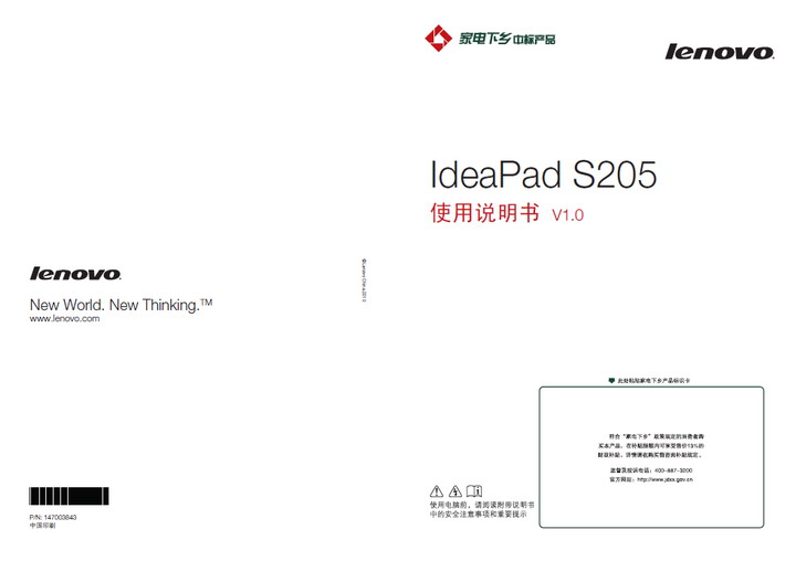 lenovo  ideapad s205 ˵