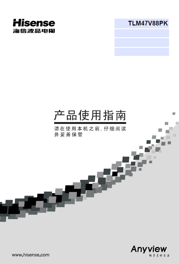 Hisense海信TLM47V88PK说明书_Hisense海信