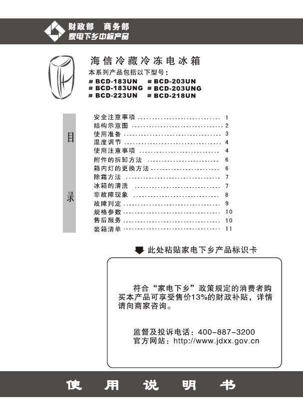 西门子冰箱说明书故障_西门子电话机故障_西门子洗衣机故障