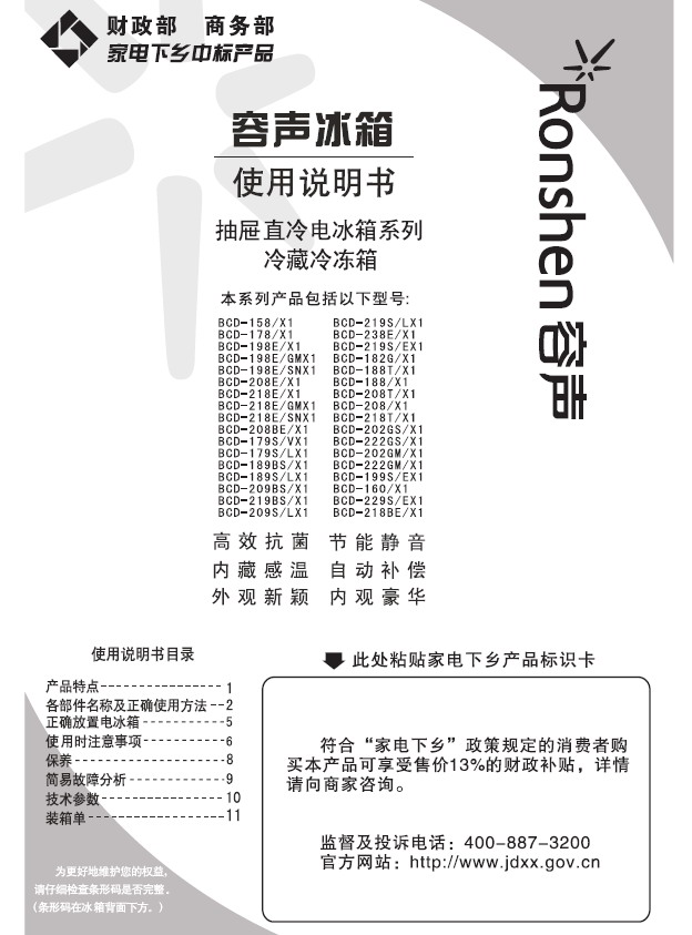 冰箱 容声_容声冰箱说明书_容声对开门冰箱价格