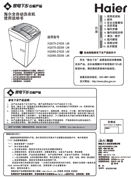 2023西安绿色家电消费高德娱乐补贴行为详情（年光+金额+门店）