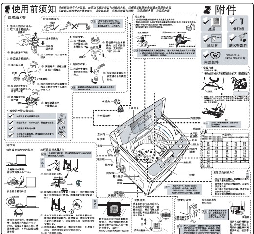 海尔波轮5.0公斤双动力洗衣机xqs50-z9288家家喜说明书