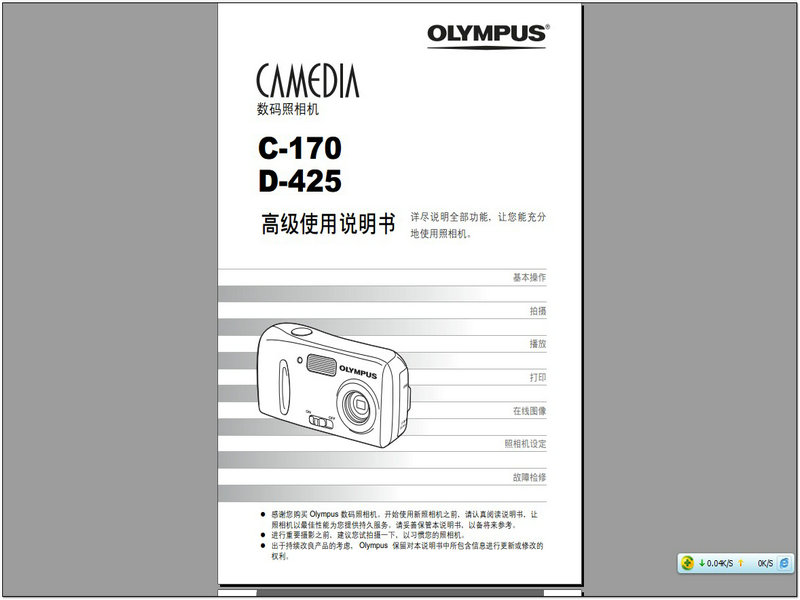 总裁的抵债书包网_海信m170at使用说明书_撒旦危情惹上坏总裁书包网