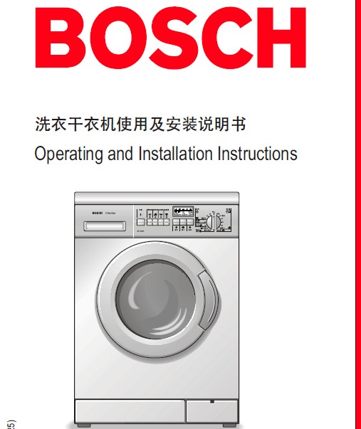 博世洗衣机型号分类_博世洗衣机型号说明_博世洗衣机型号