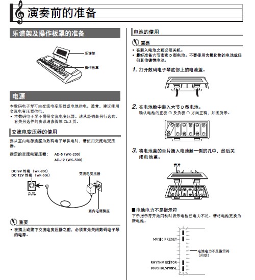 卡西欧wk200_500电子琴说明书