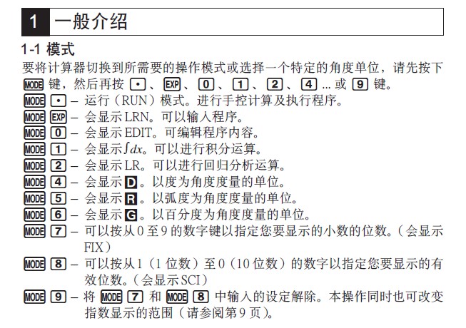 卡西欧f-3900pv计算器说明书