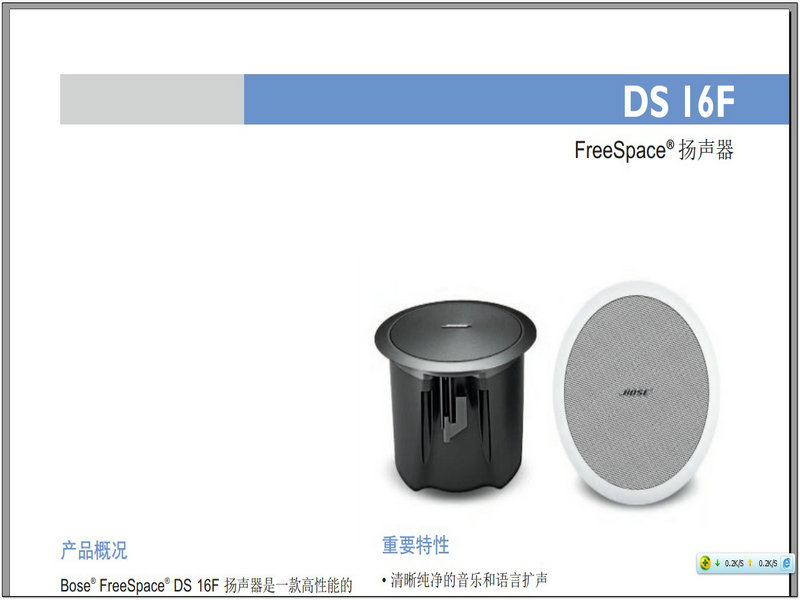 bose freespace03 ds 16f 扬声器