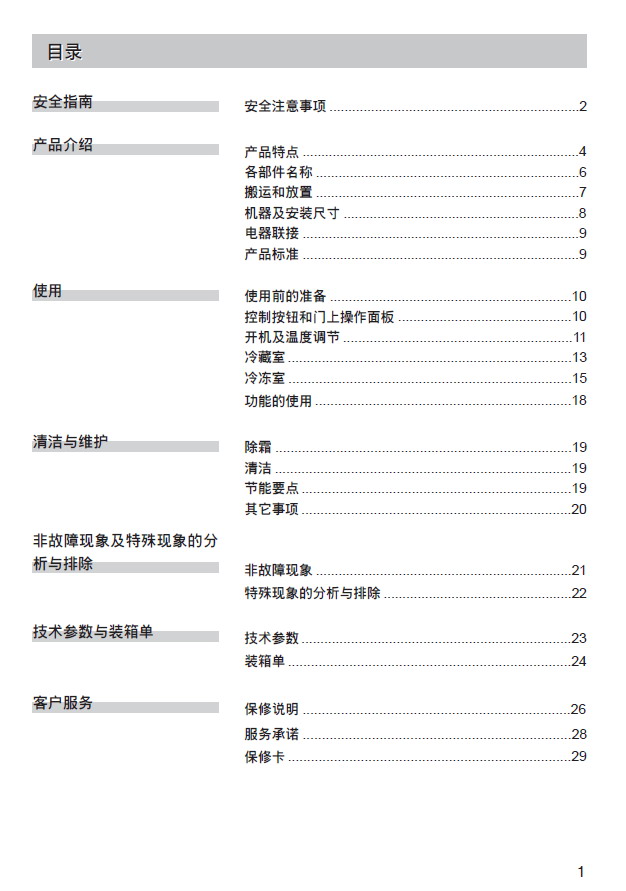 西门子KA63NV40TI电冰箱使用说明书_西门子