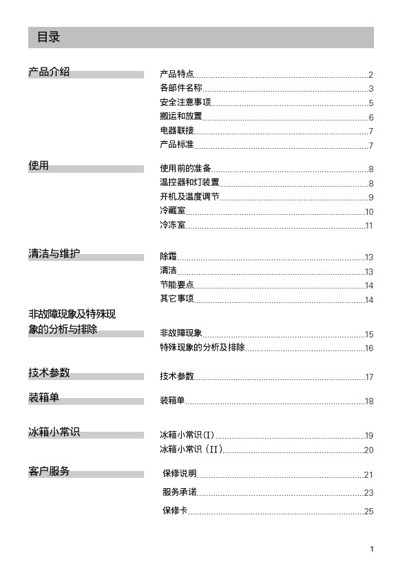 西门子KK25V61TI电冰箱使用说明书_西门子K