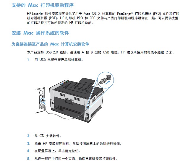 惠普laserjet pro cp1020打印机使用说明书