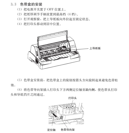 富士通dpk700打印机使用说明书