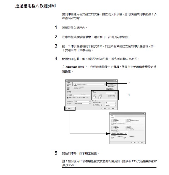 京瓷fs-c5015n打印机使用说明书