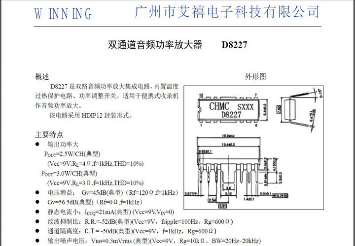 艾禧ta8227 cd/vcd/dvd音响功放系统电路说明书